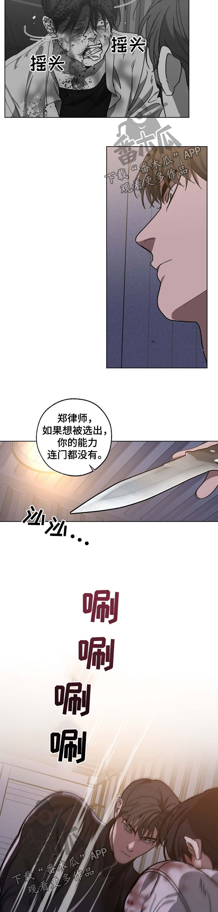 第89章：拷问7