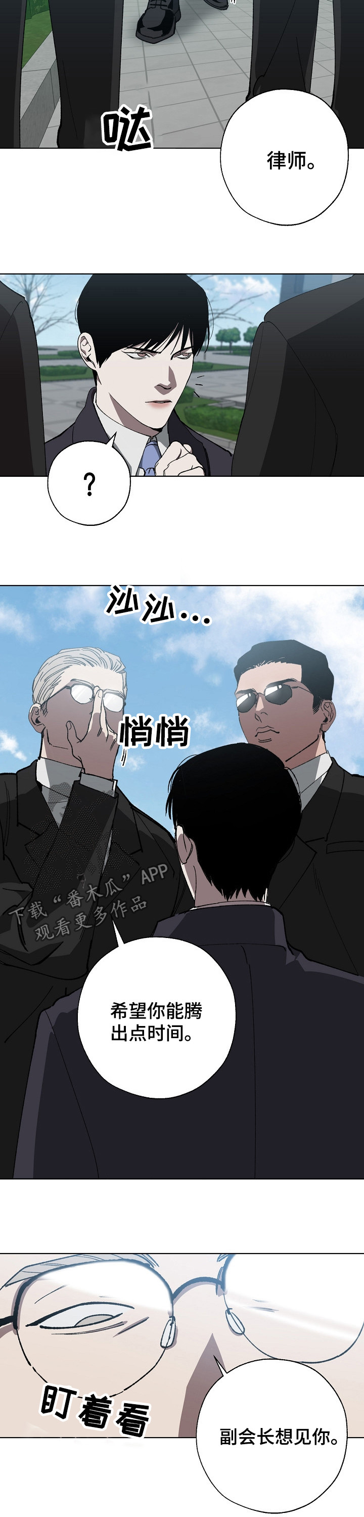 第27章：副会长1