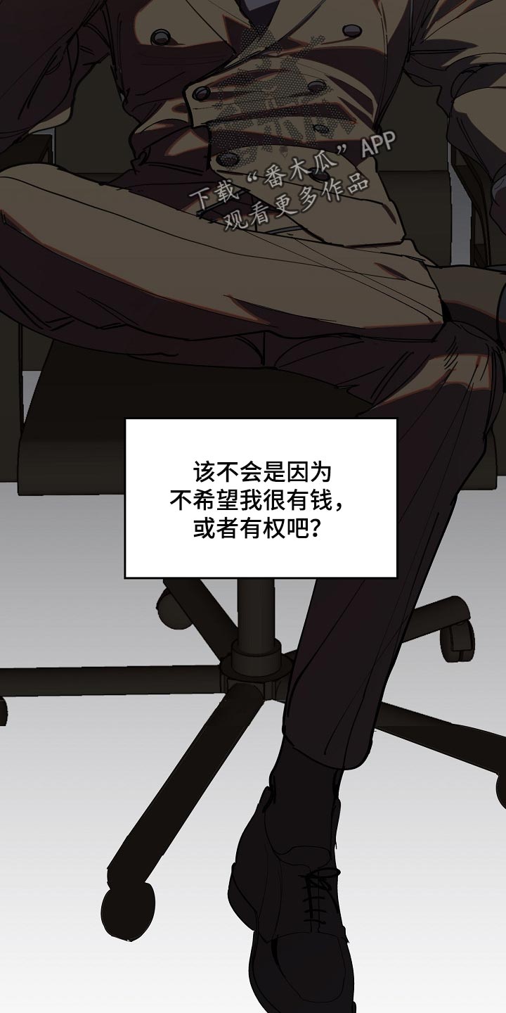 第123章：监视8
