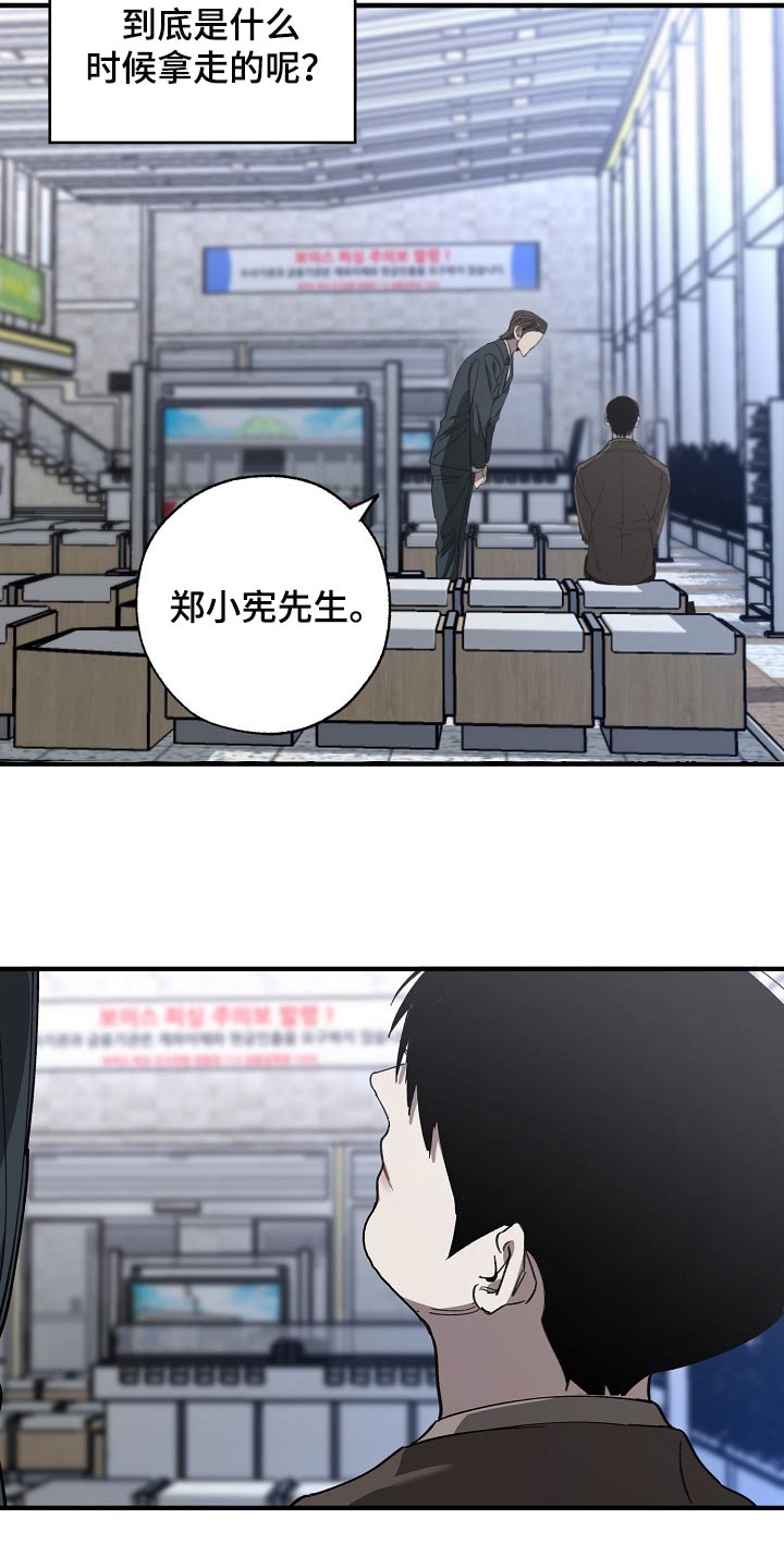 第134章：走钢丝8