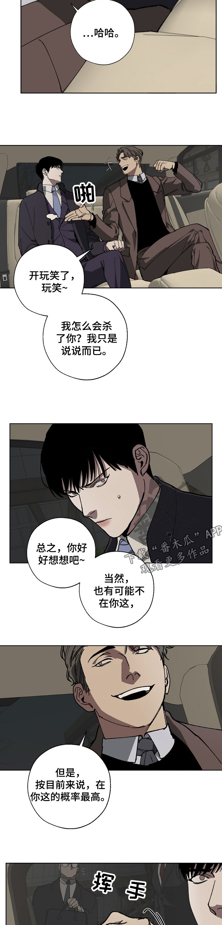 第28章：遗书8