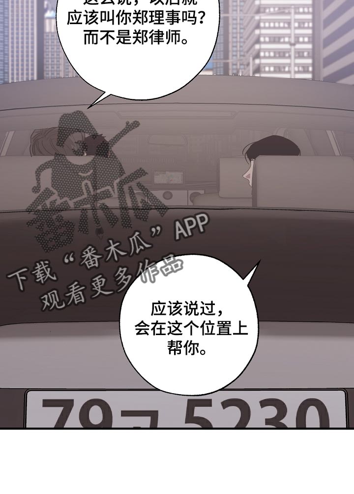 第144章：记仇18