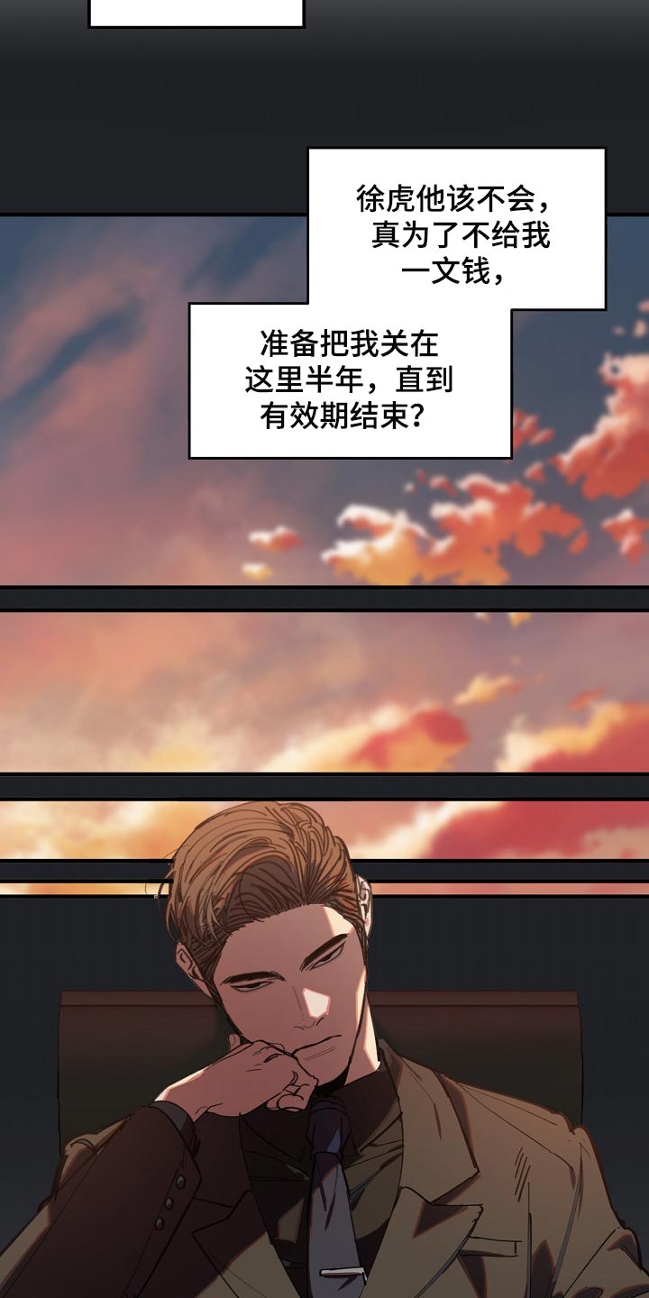 第123章：监视7