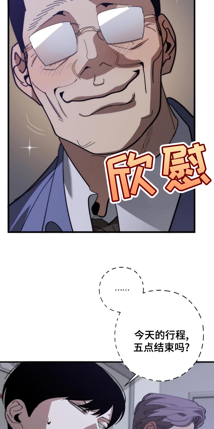 第174章：请客4