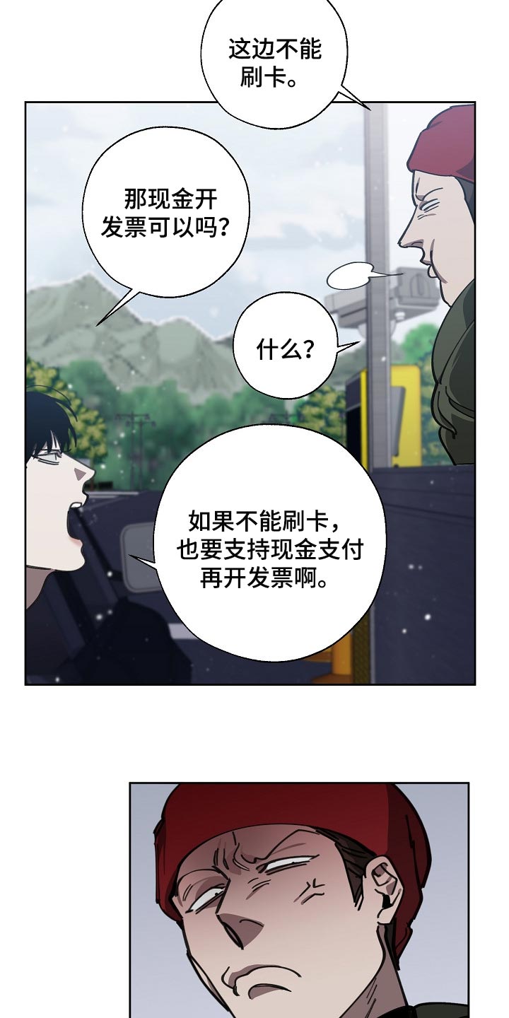 第111章：背后捅刀22