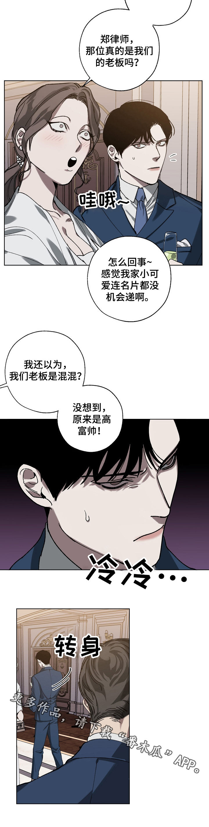 第35章：派对9