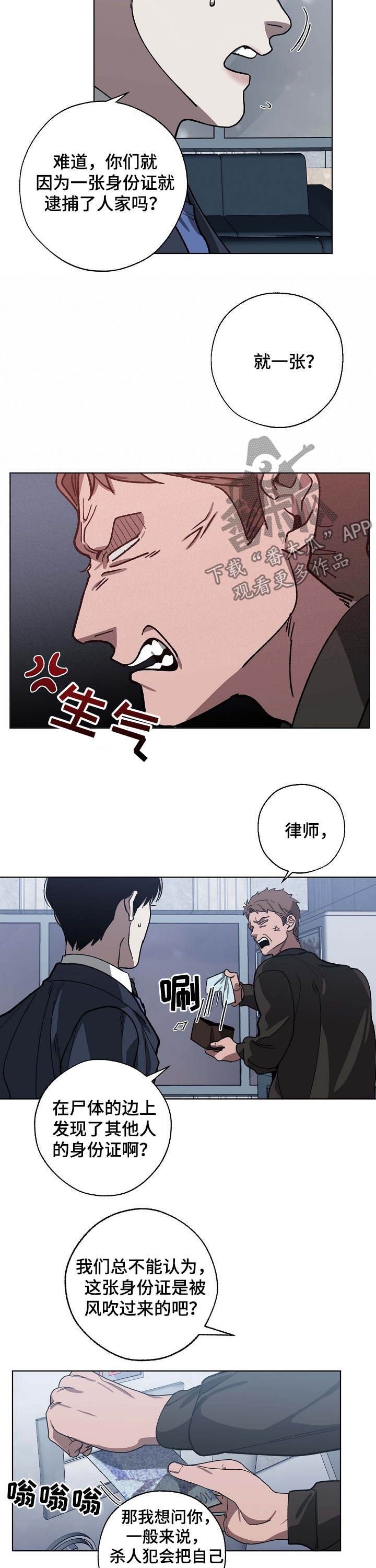 第82章：探视2