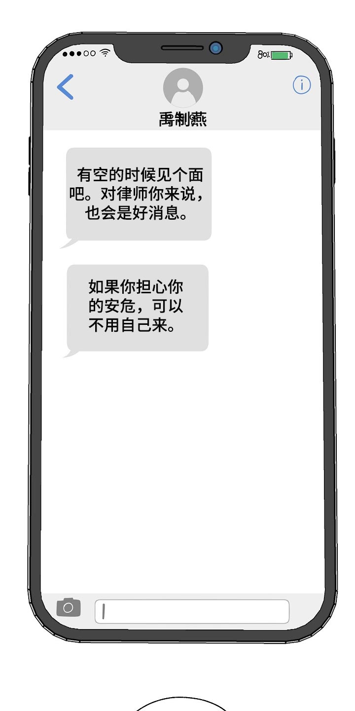第111章：背后捅刀0