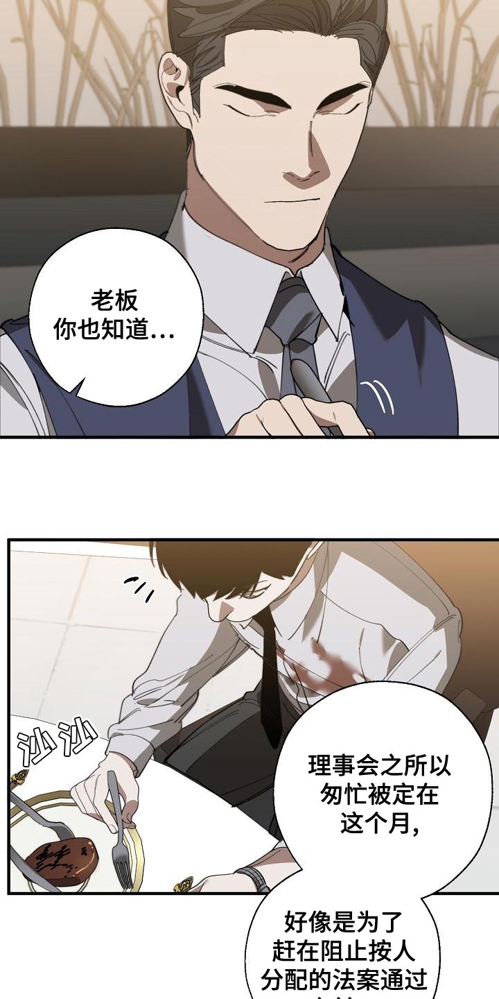 第169章：不确定8