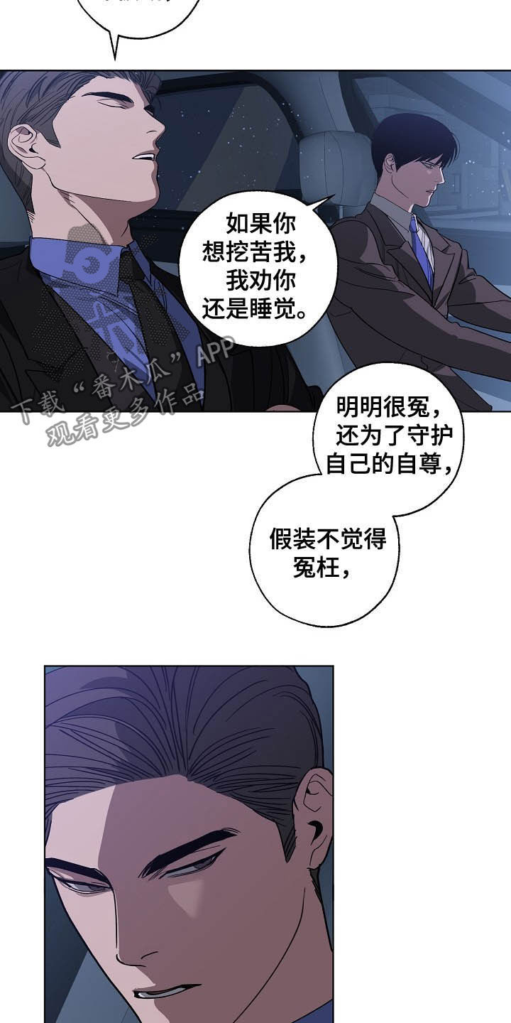 第99章：恋爱观5