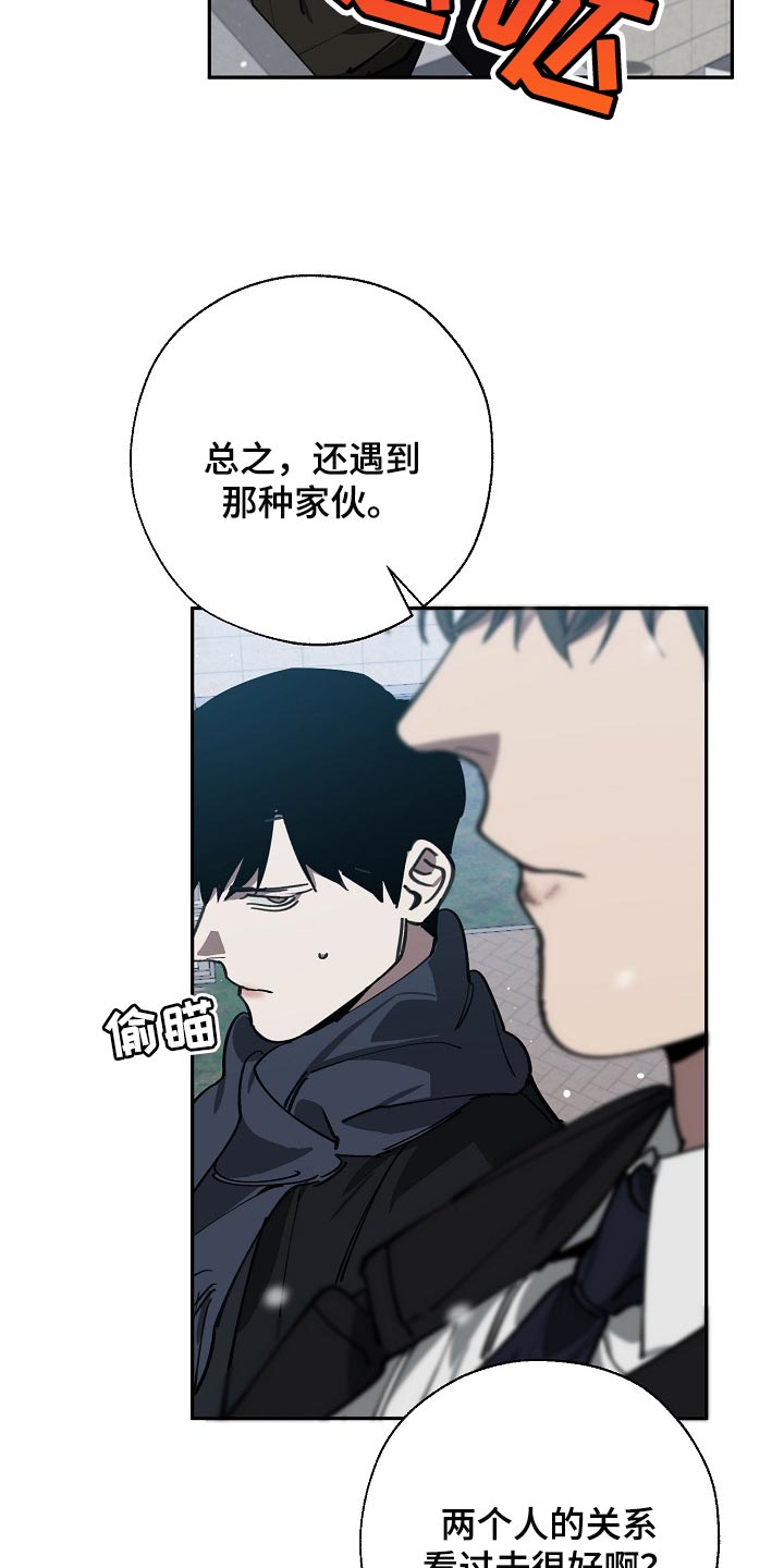 第113章：我们在谈恋爱22