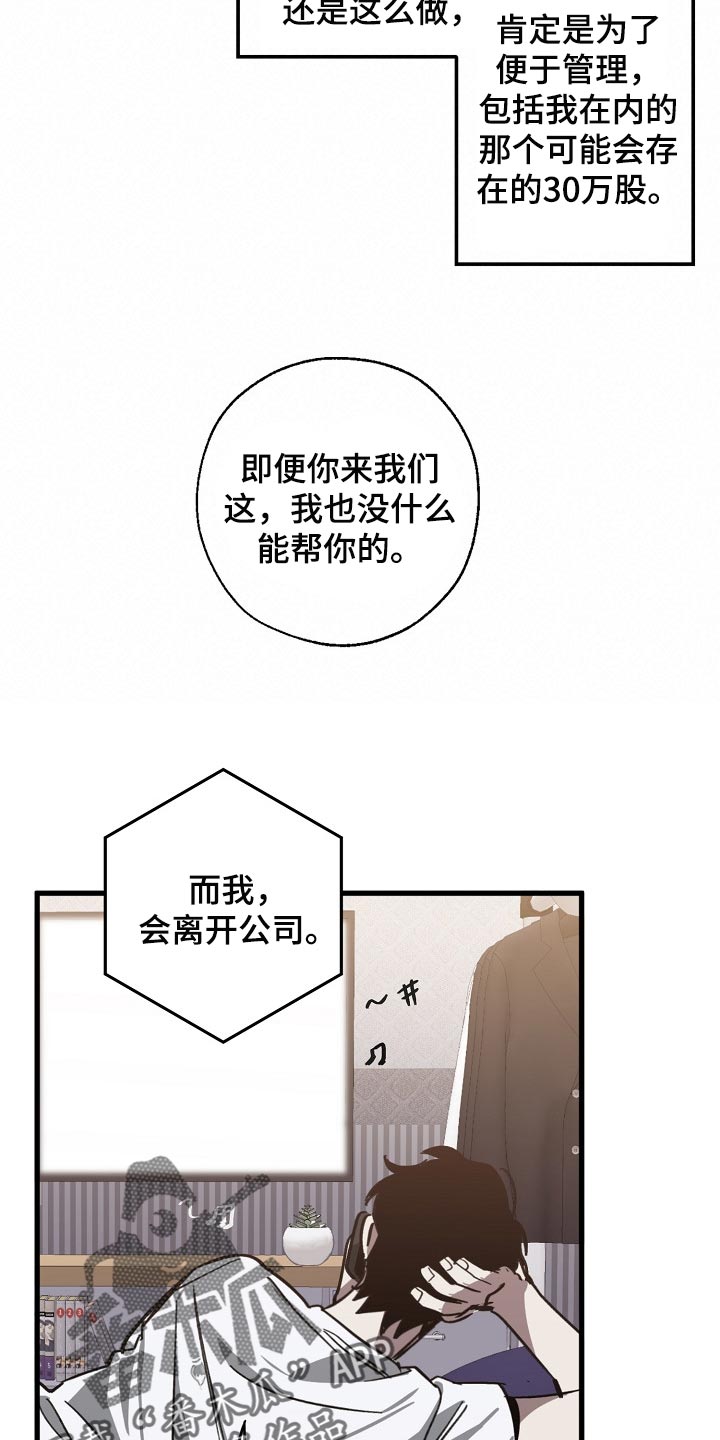 第106章：当老板17