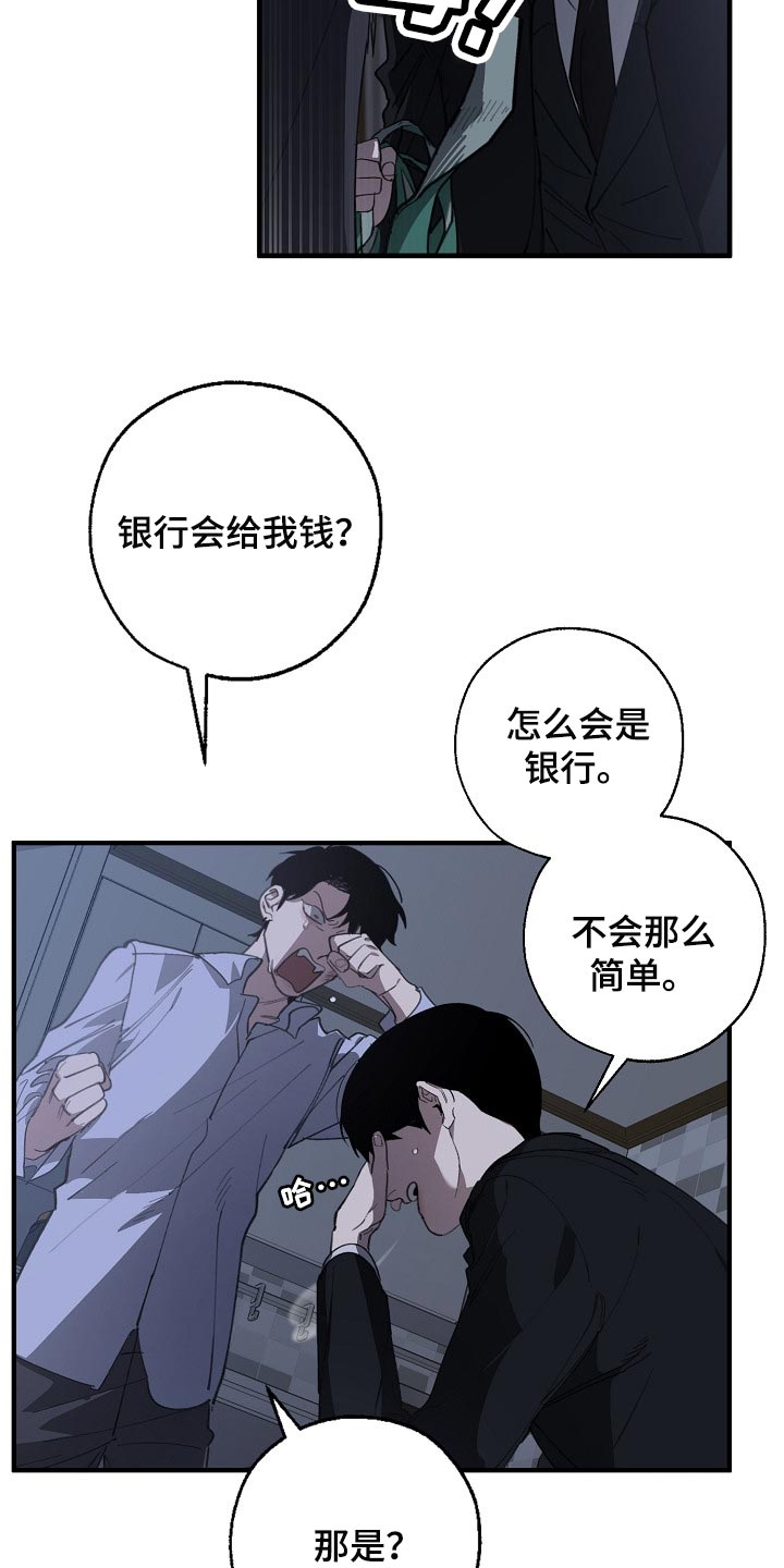 第119章：缩短时间14
