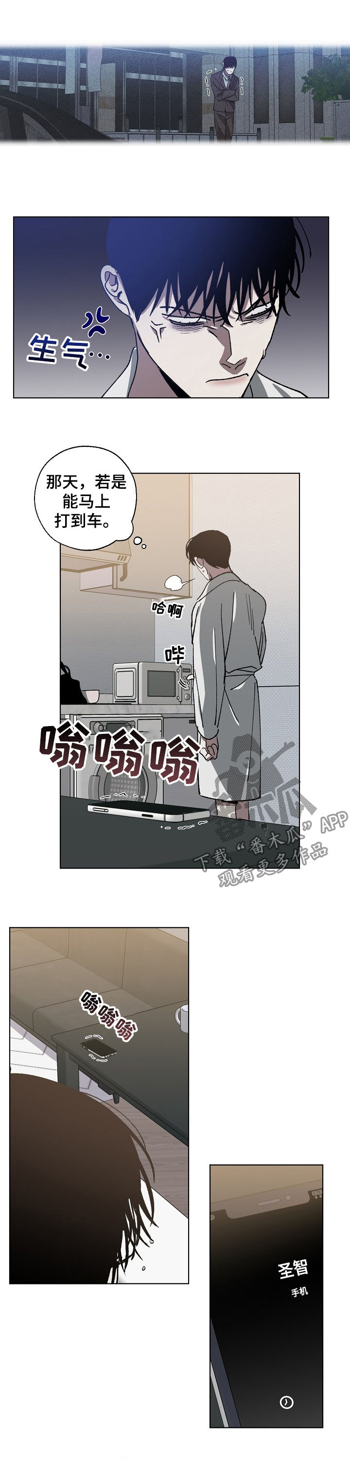第51章：感冒5