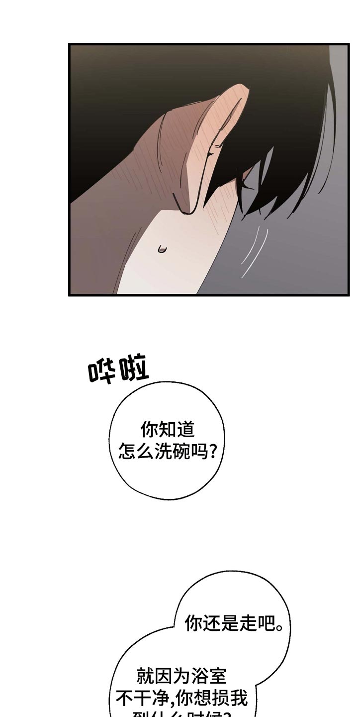 第159章：好好休息好了22