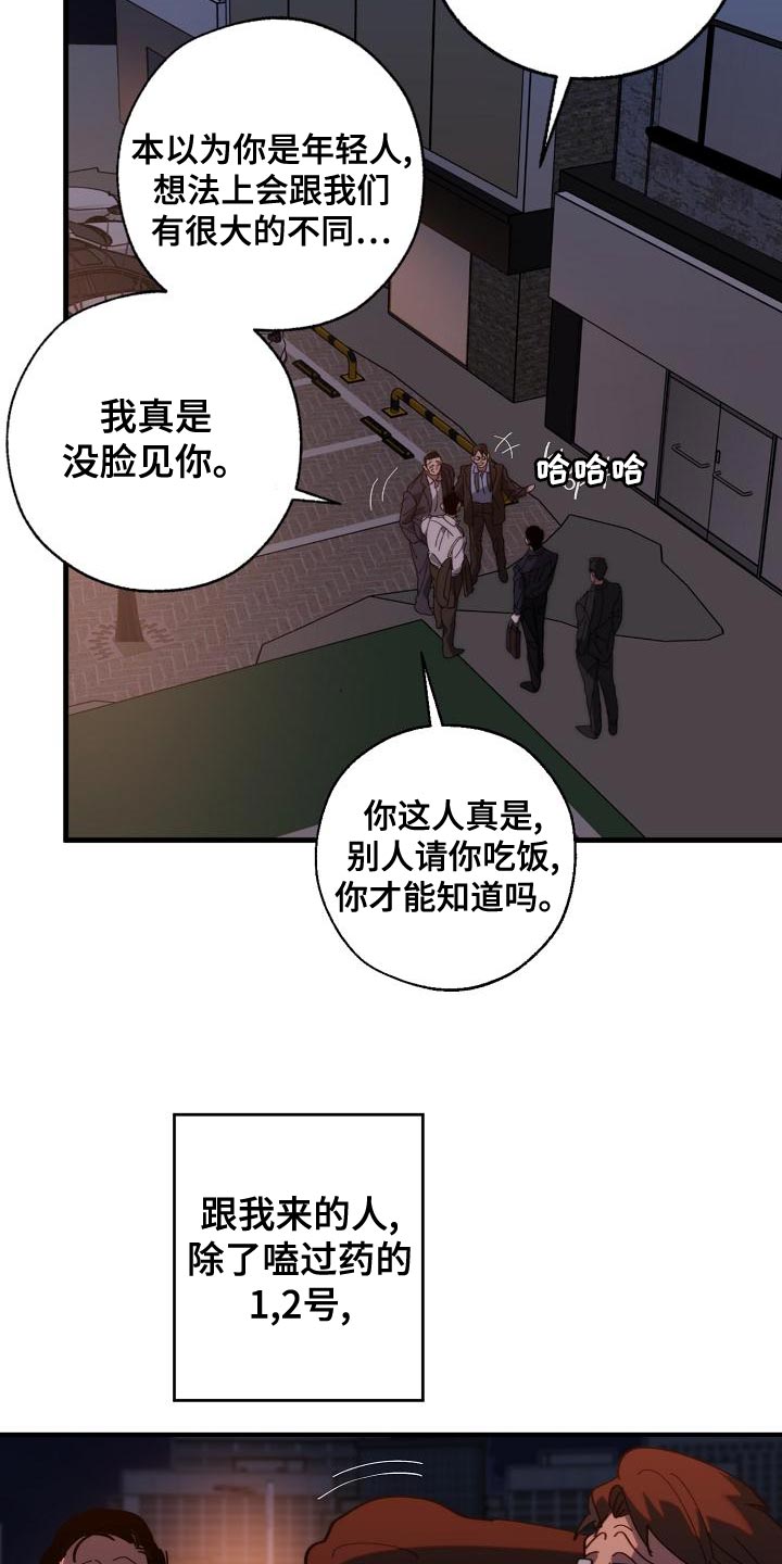 第175章：我们等着瞧8