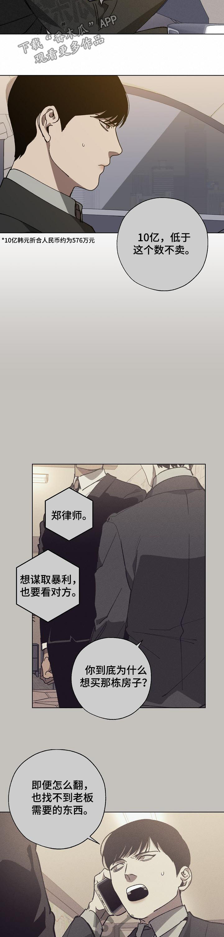 第45章：10亿3