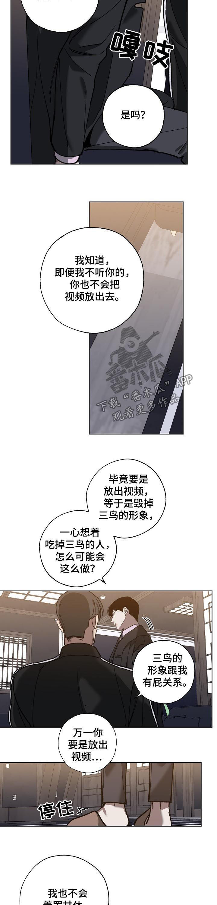 第68章：视频曝光2
