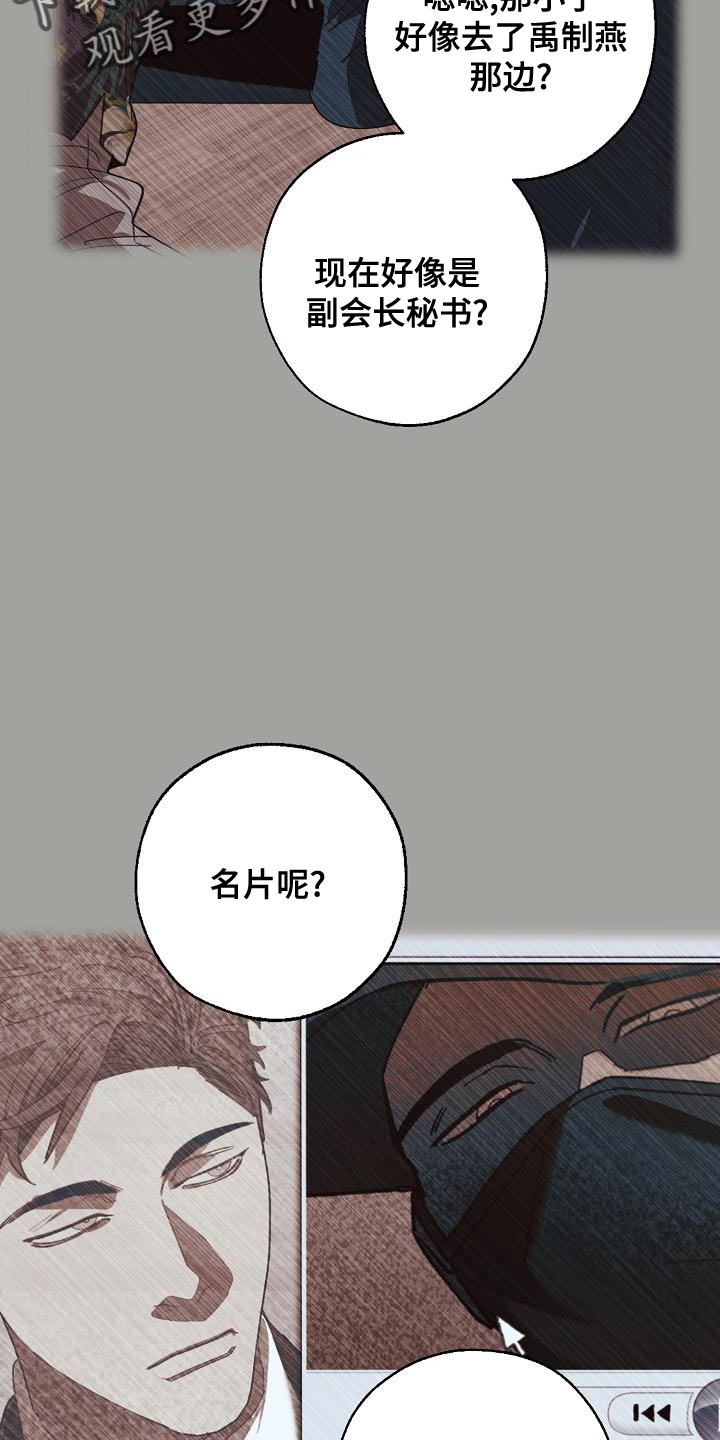 第162章：固若金汤1