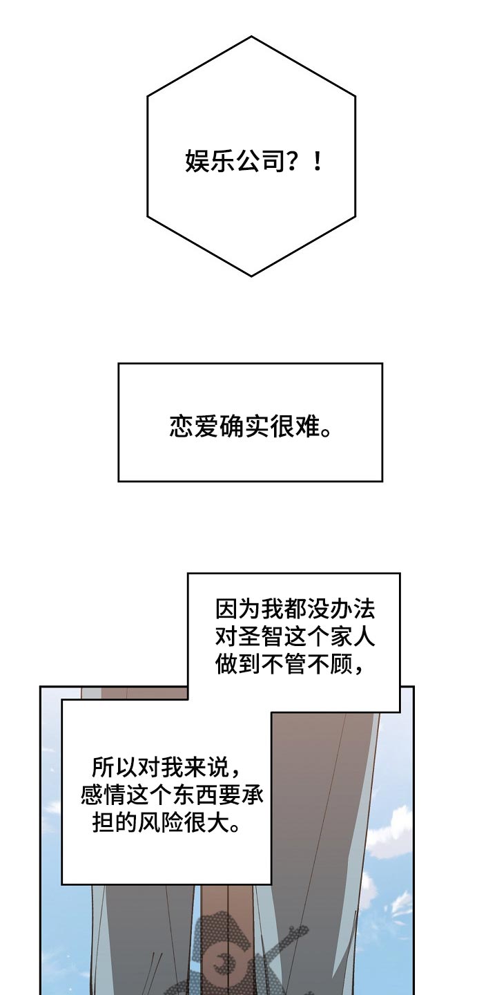 第107章：有趣的事情0