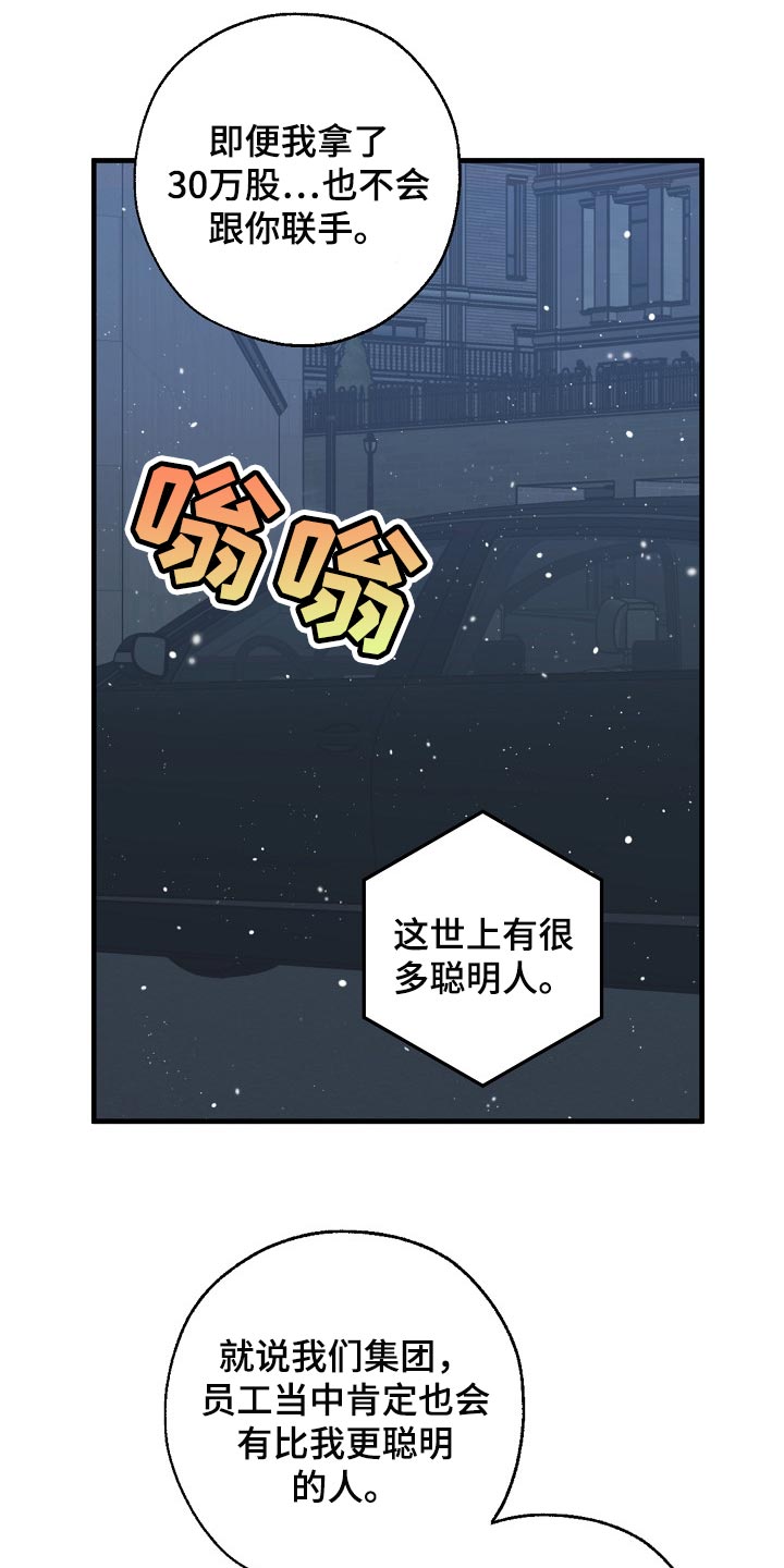 第122章：聪明人17