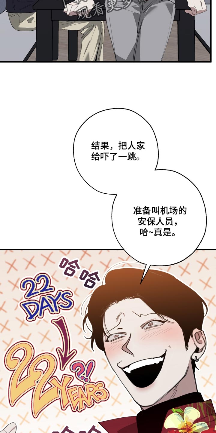 第141章：还不嫌丢人28