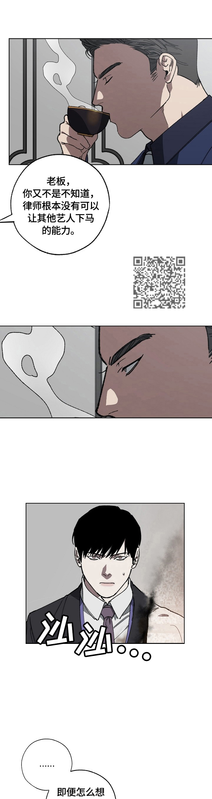 第11章：威胁6