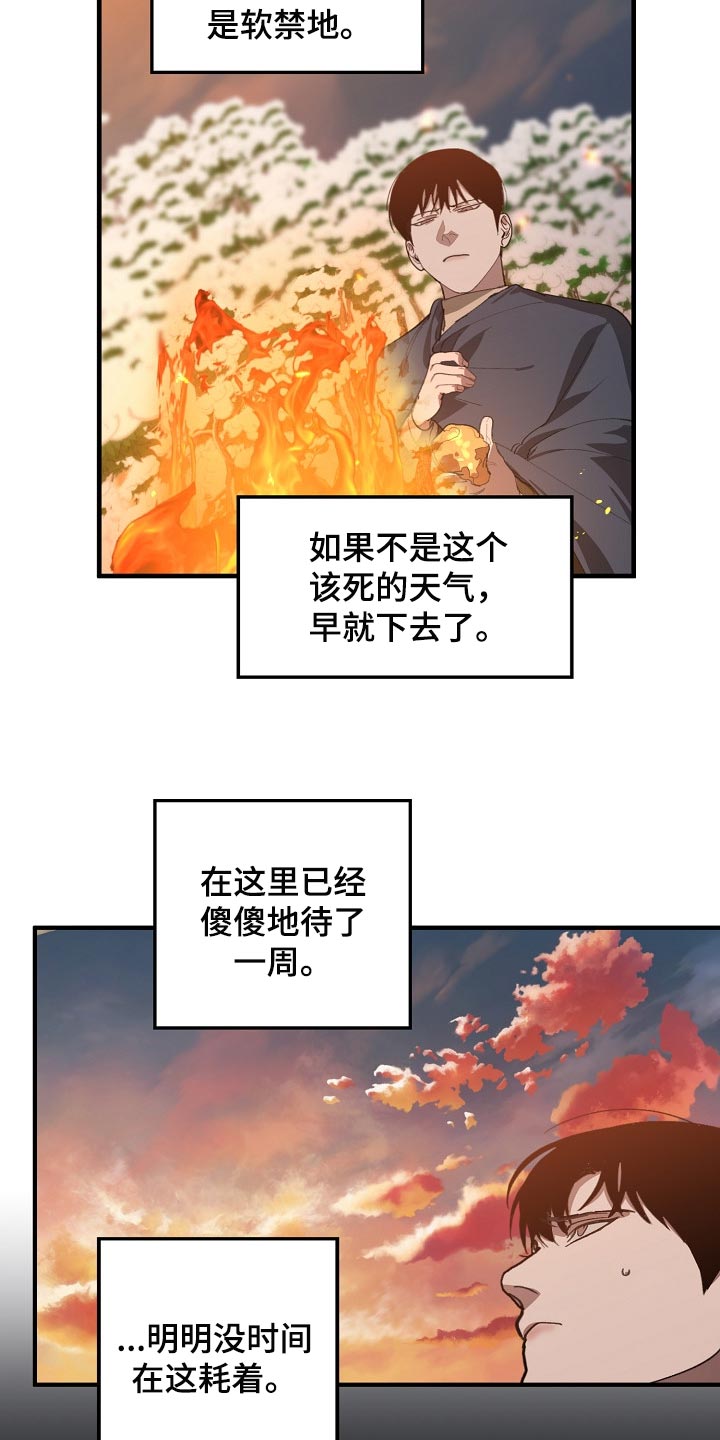 第123章：监视6