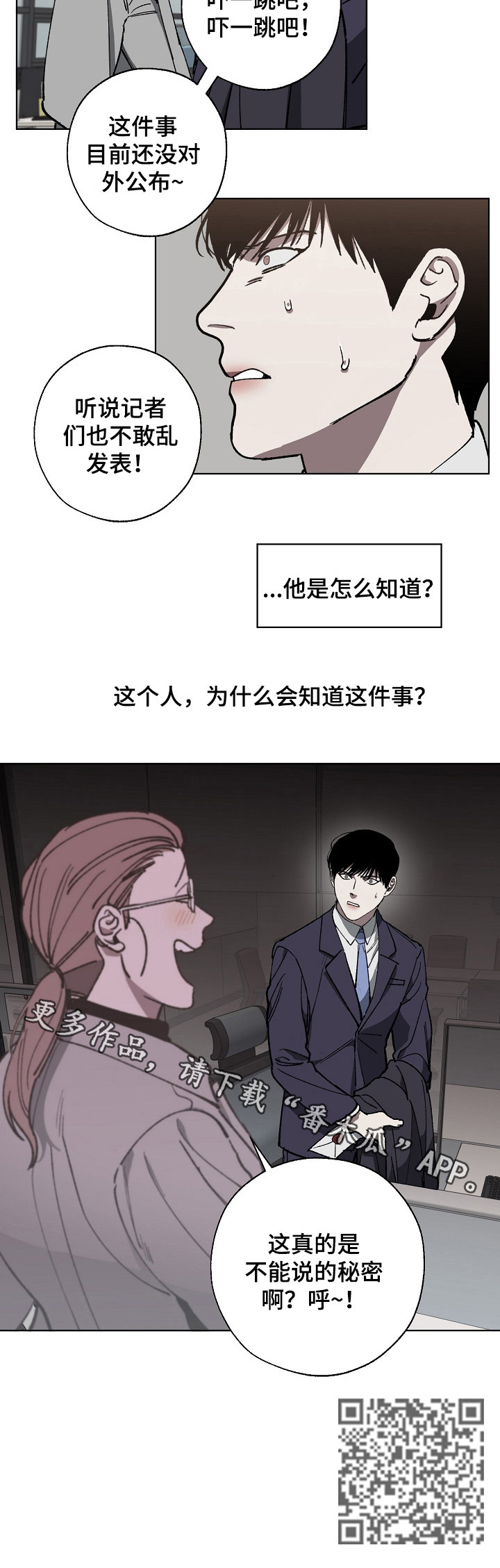 第29章：不能说的秘密10