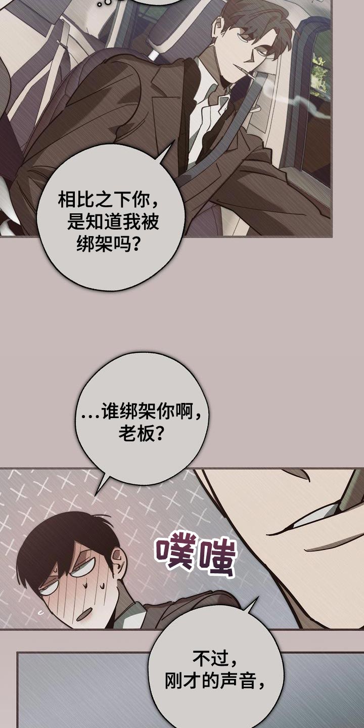 第182章：攻击性8