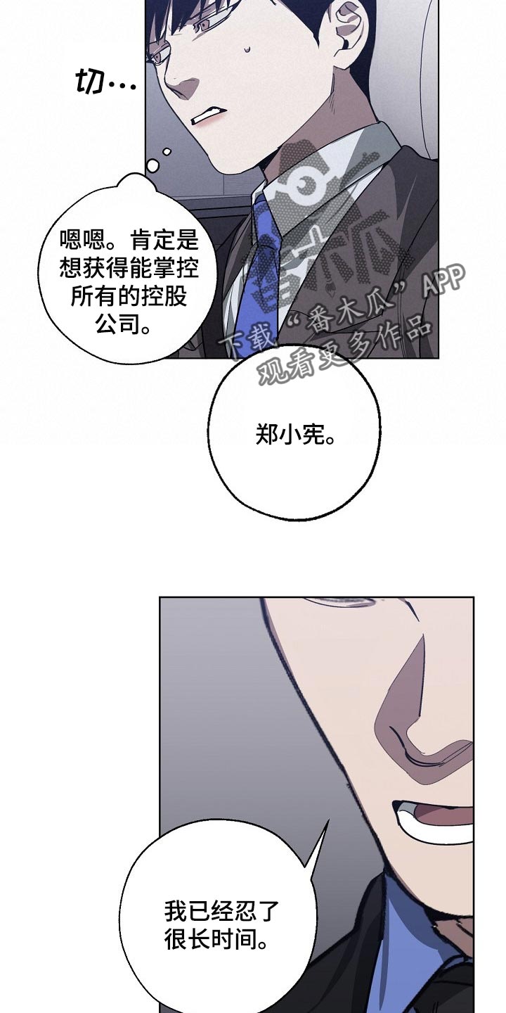 第104章：交换5