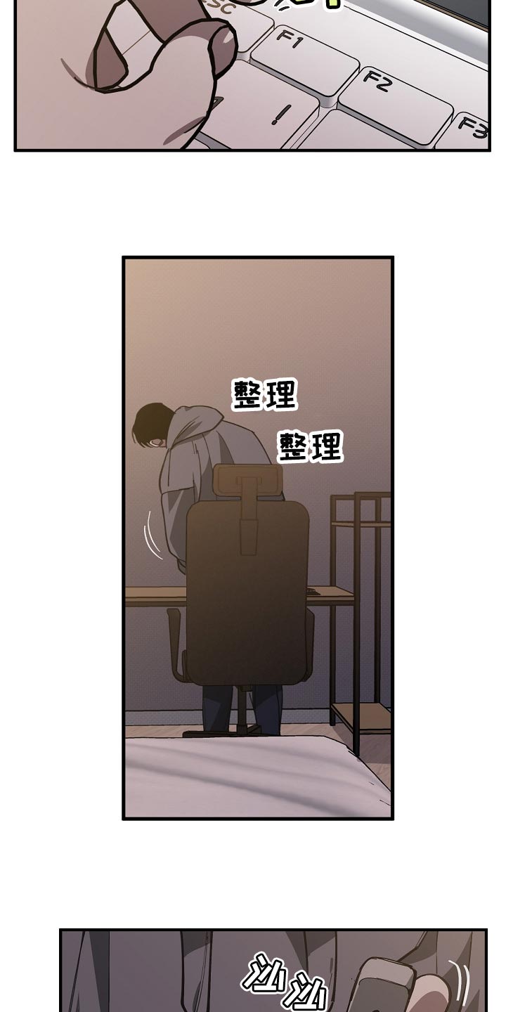 第105章：不是享受的时候12