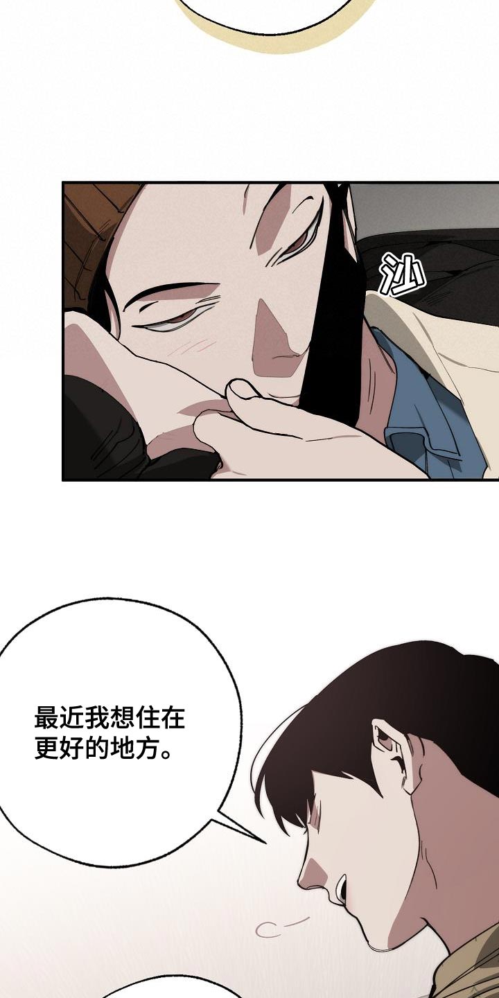 第183章：该死的老虎8