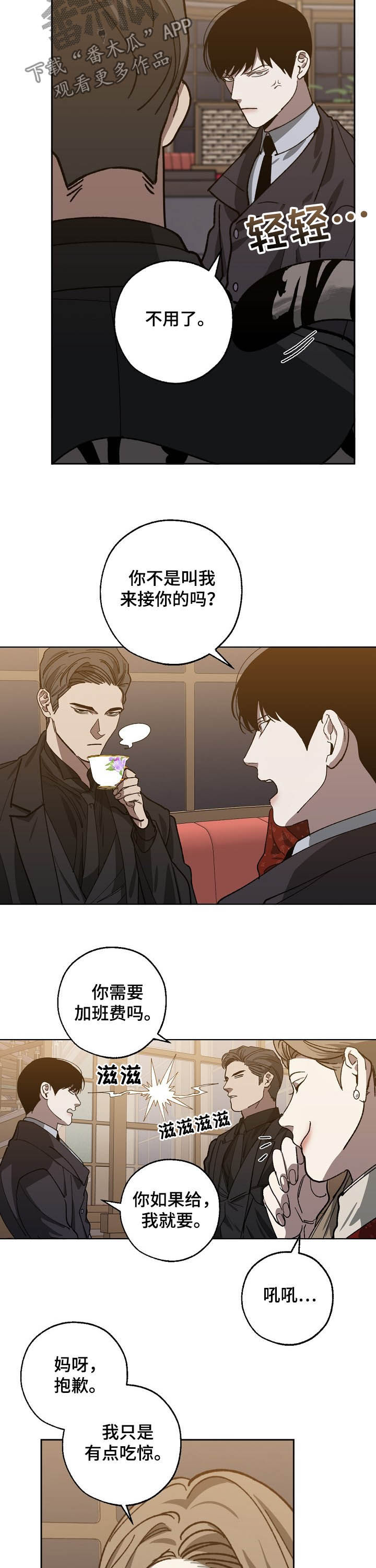 第78章：随叫随到7