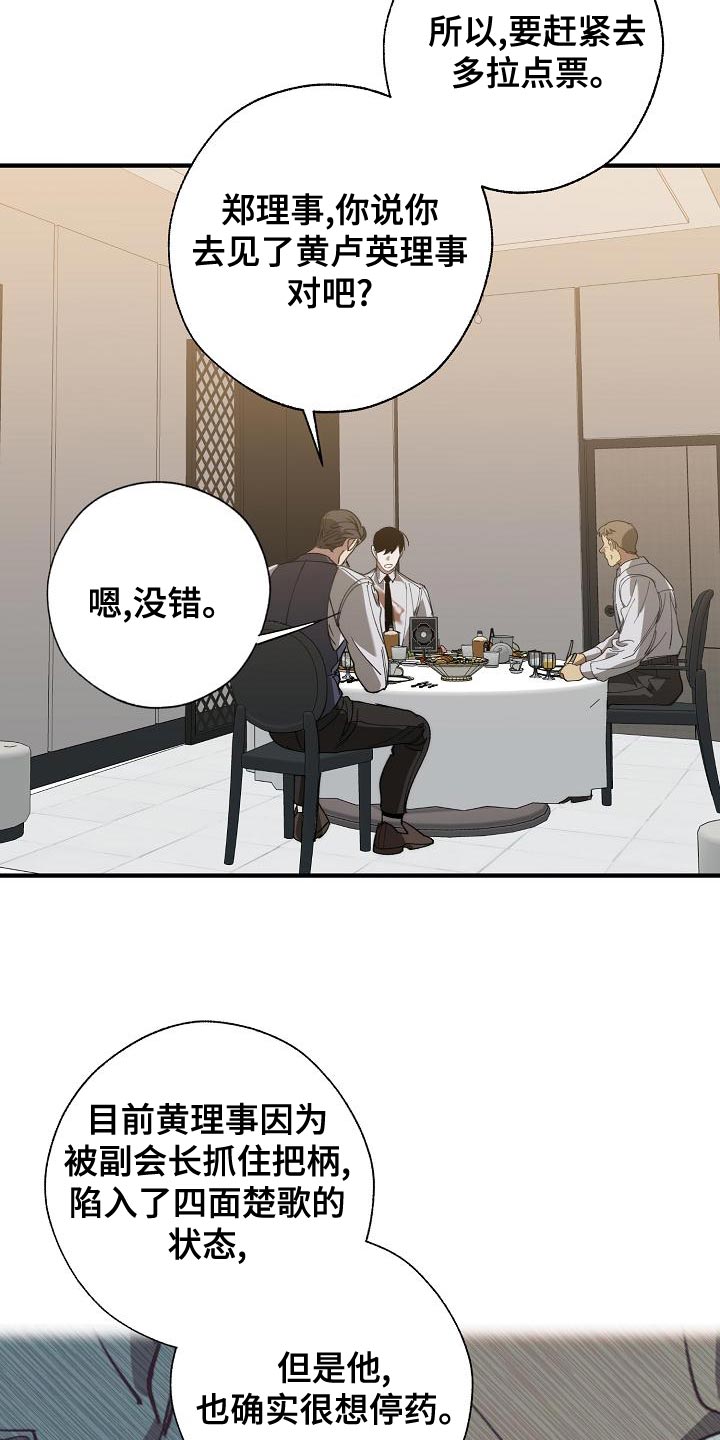 第169章：不确定13