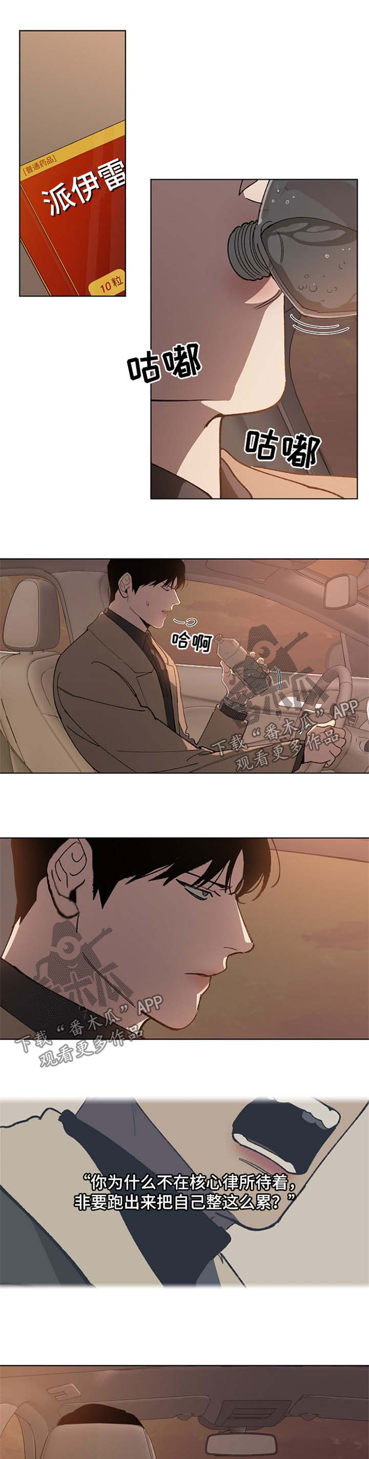 第20章：失误5