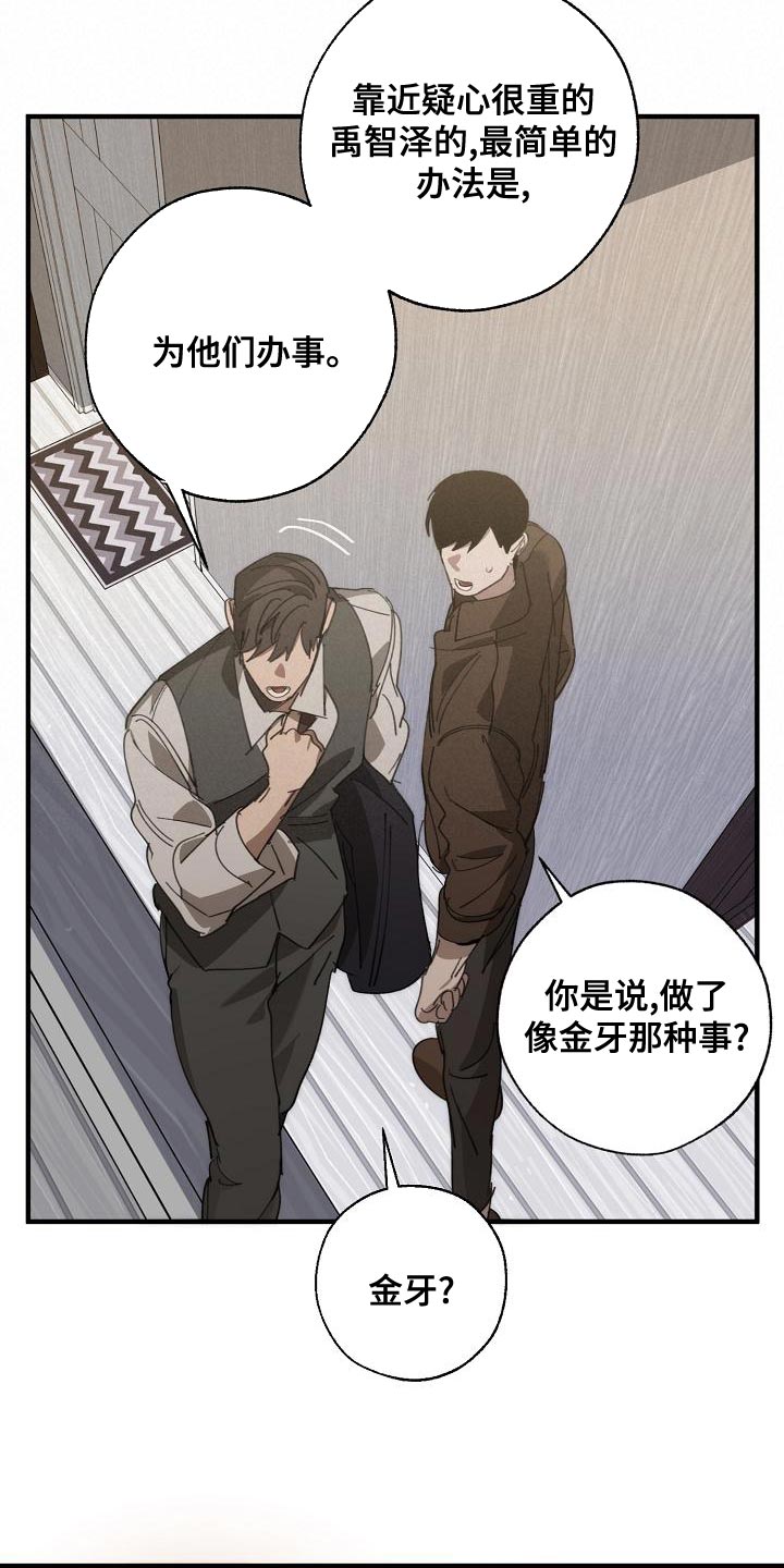 第173章：一点都不像22