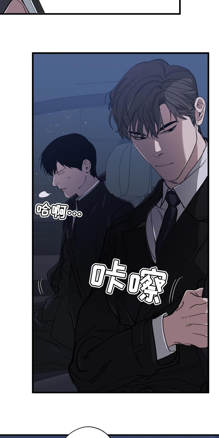第121章：混混也会看气氛1
