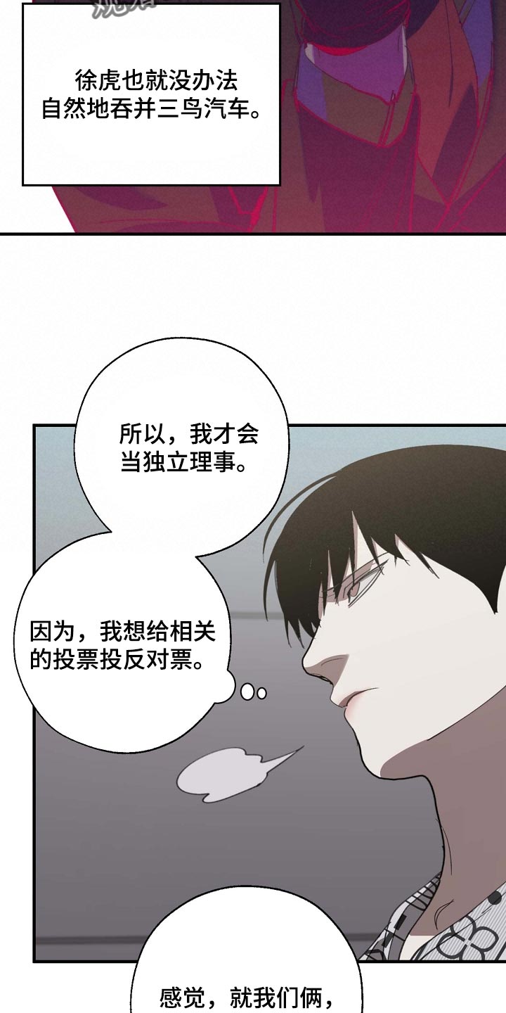 第155章：拉拢21
