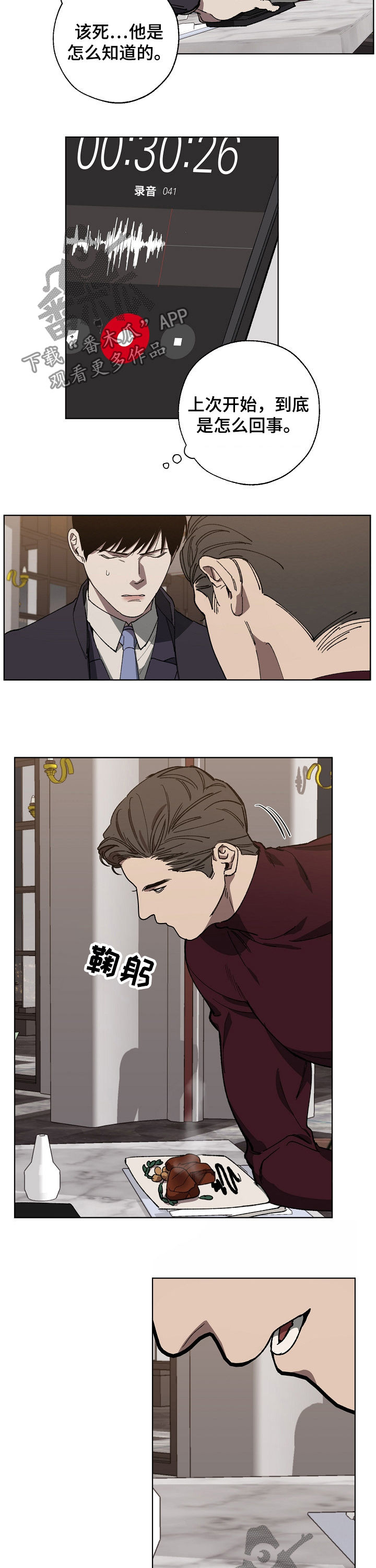 第32章：录音9
