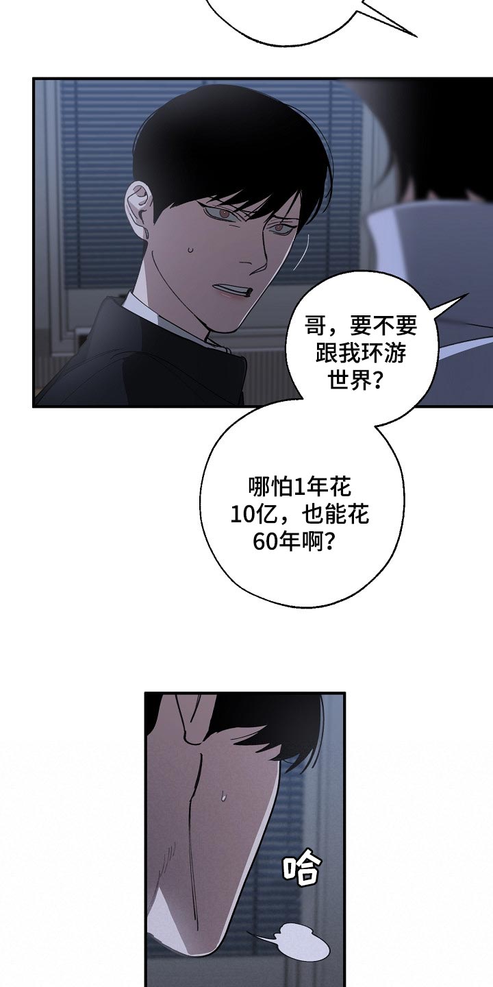 第119章：缩短时间18