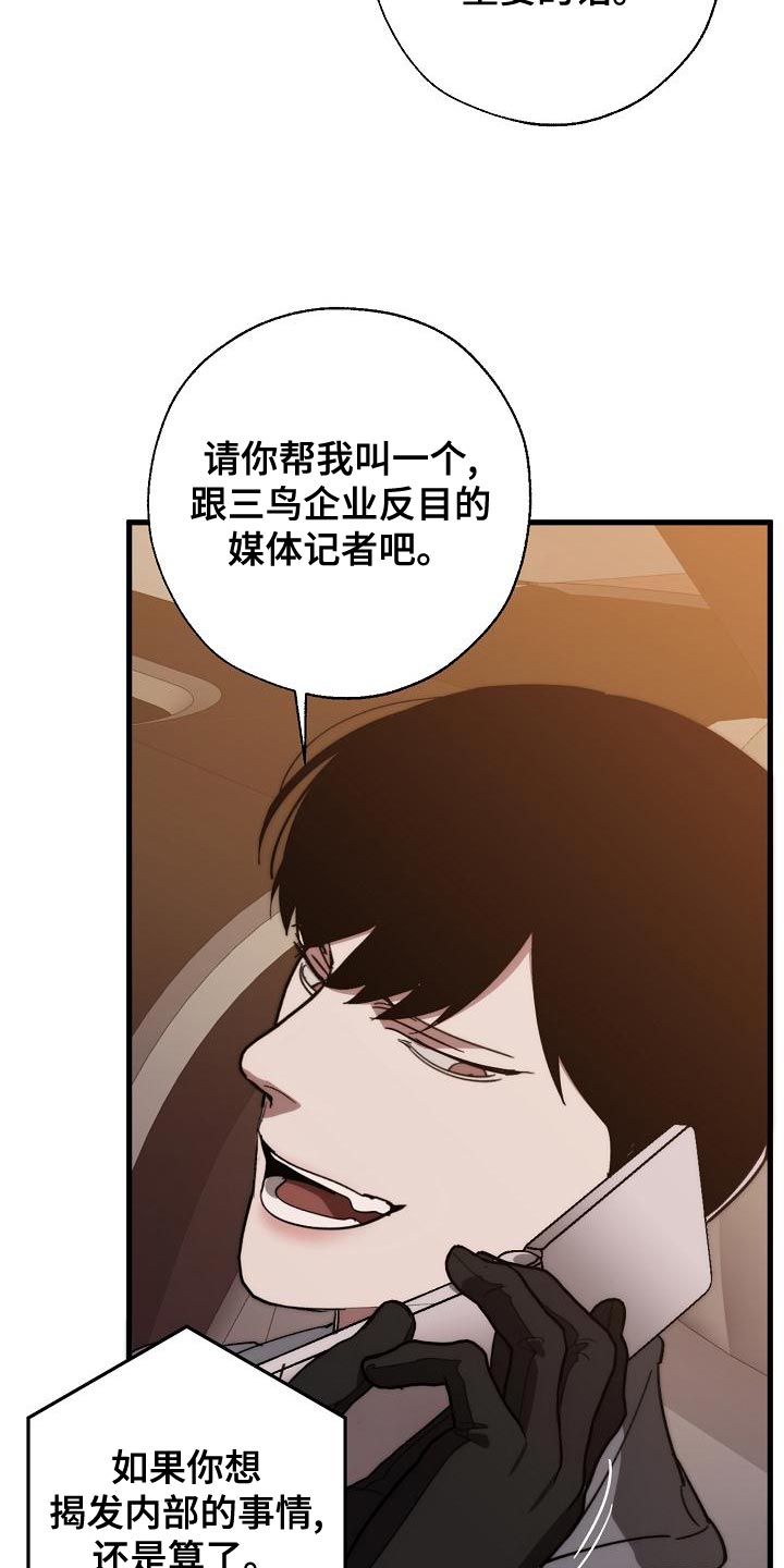 第168章：真正可怕的谁26