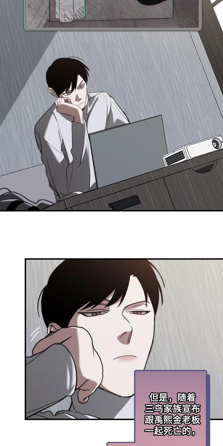 第186章：隐藏电话6
