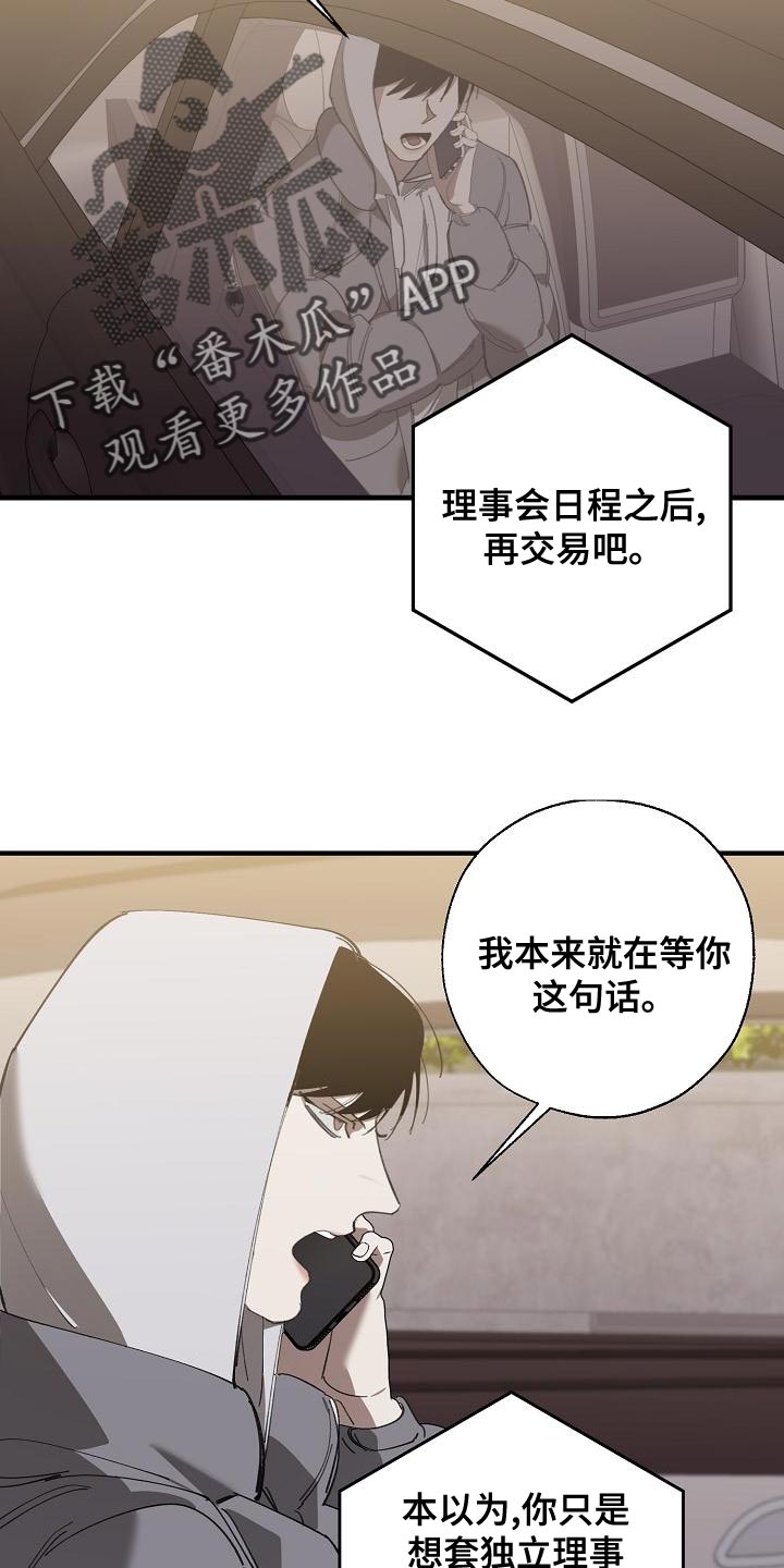 第162章：固若金汤22