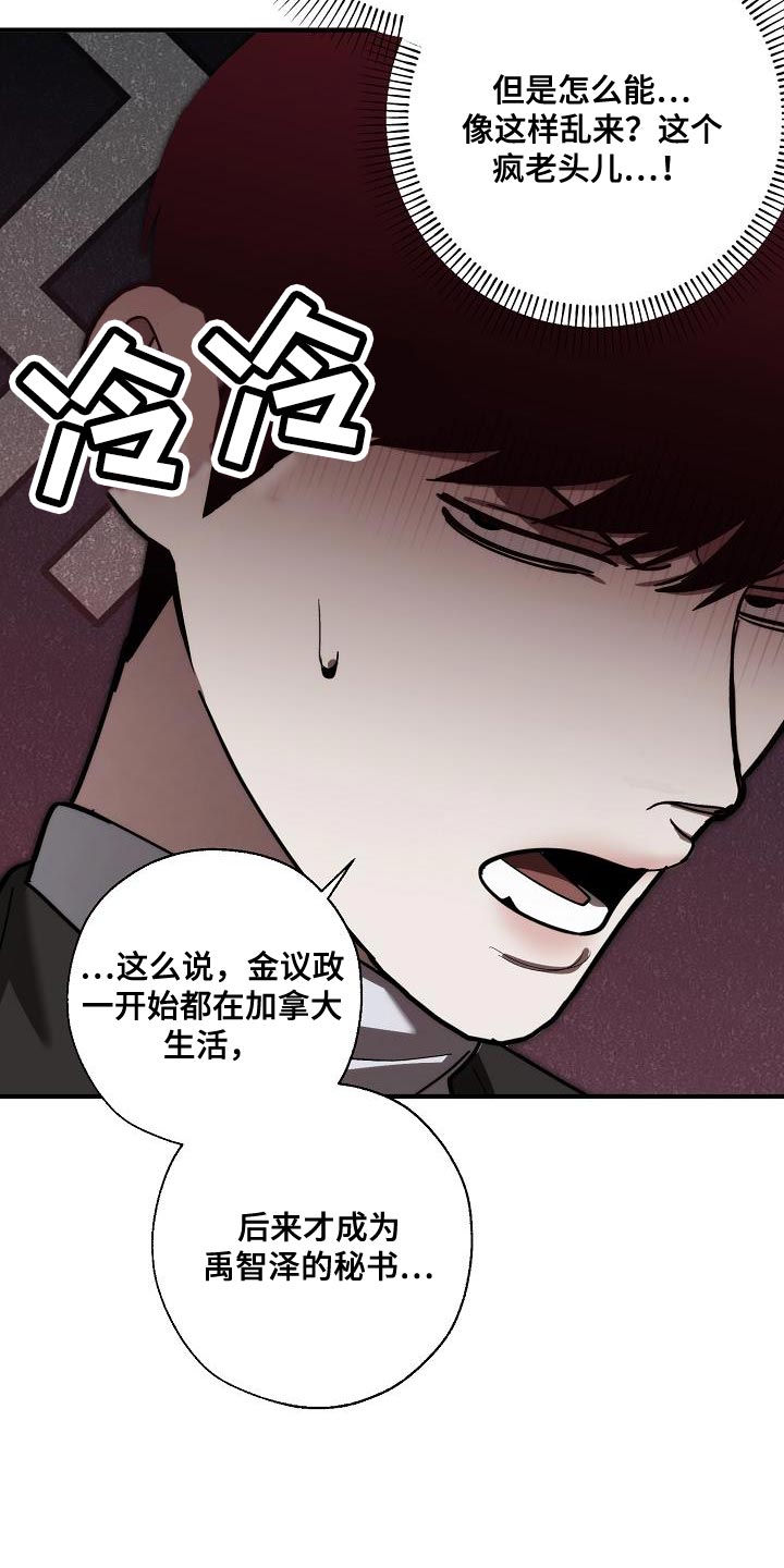 第188章：全新的自我5
