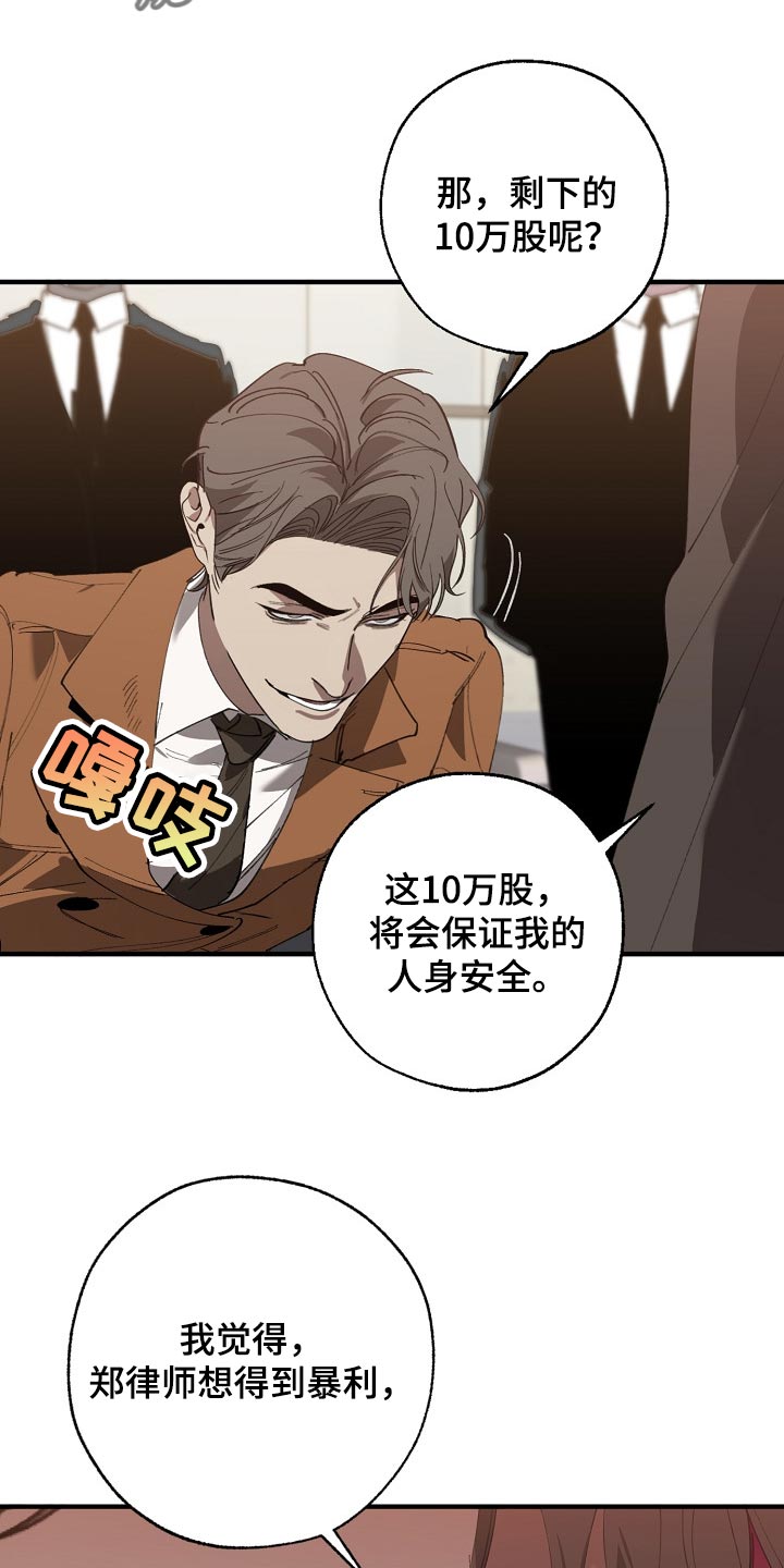 第137章：获利12
