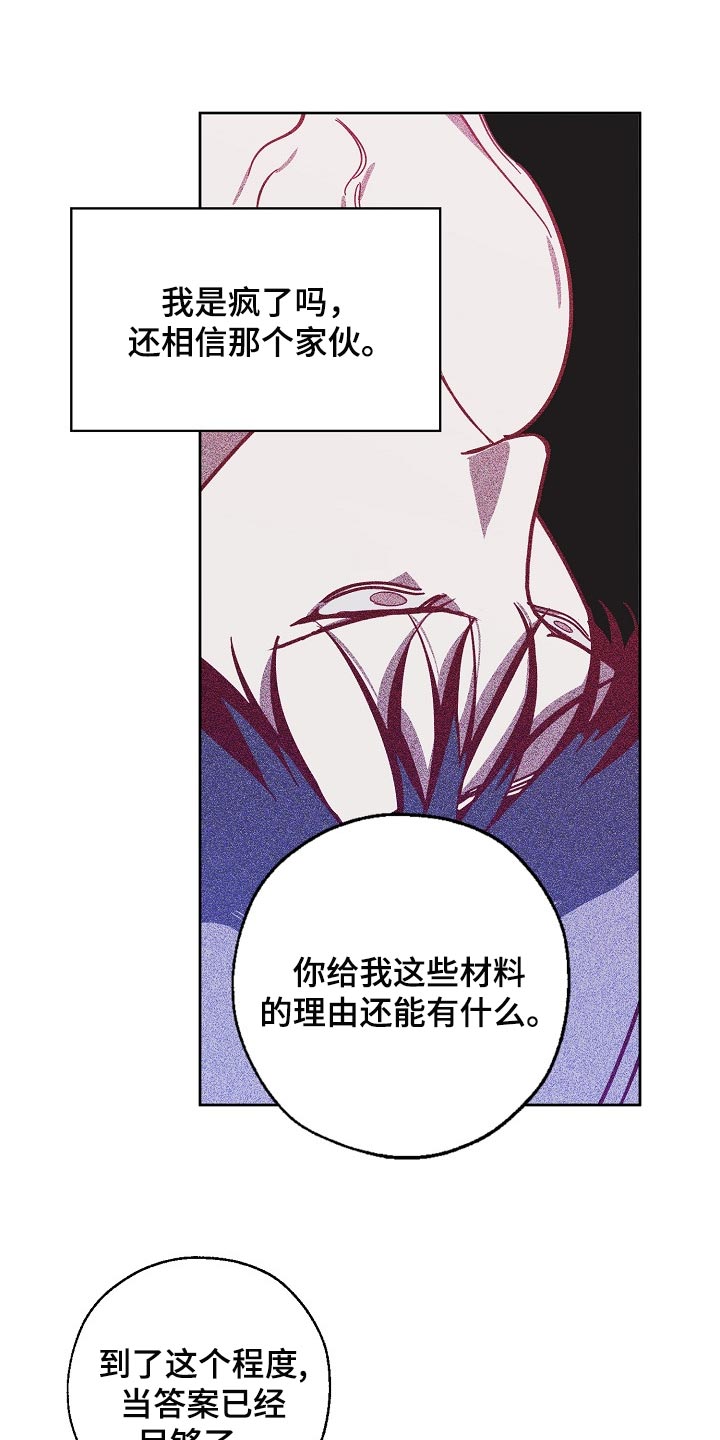 第111章：背后捅刀11