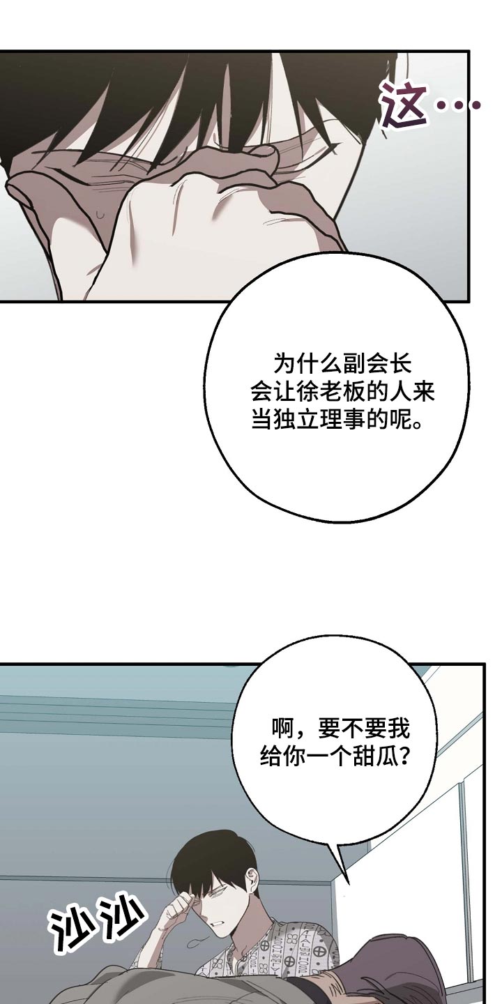第155章：拉拢10