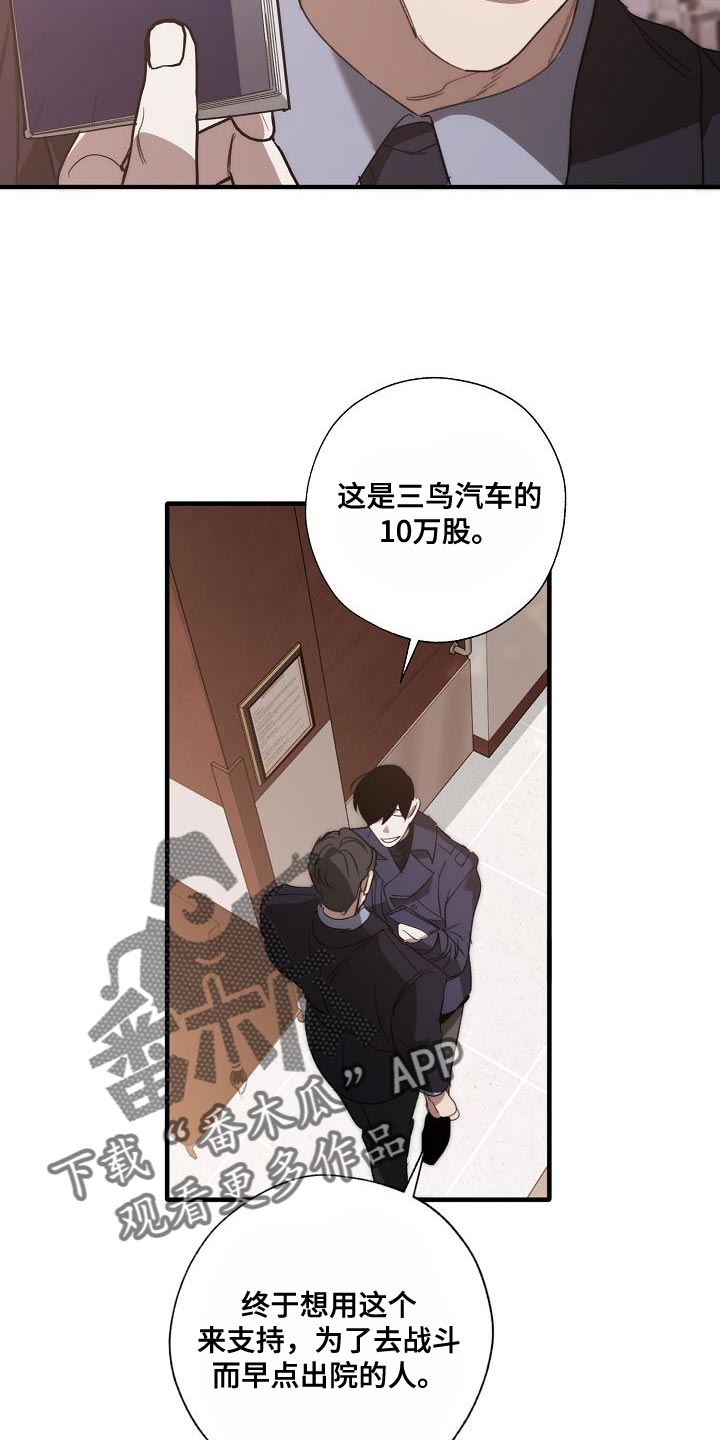 第200章：交换【完结】26