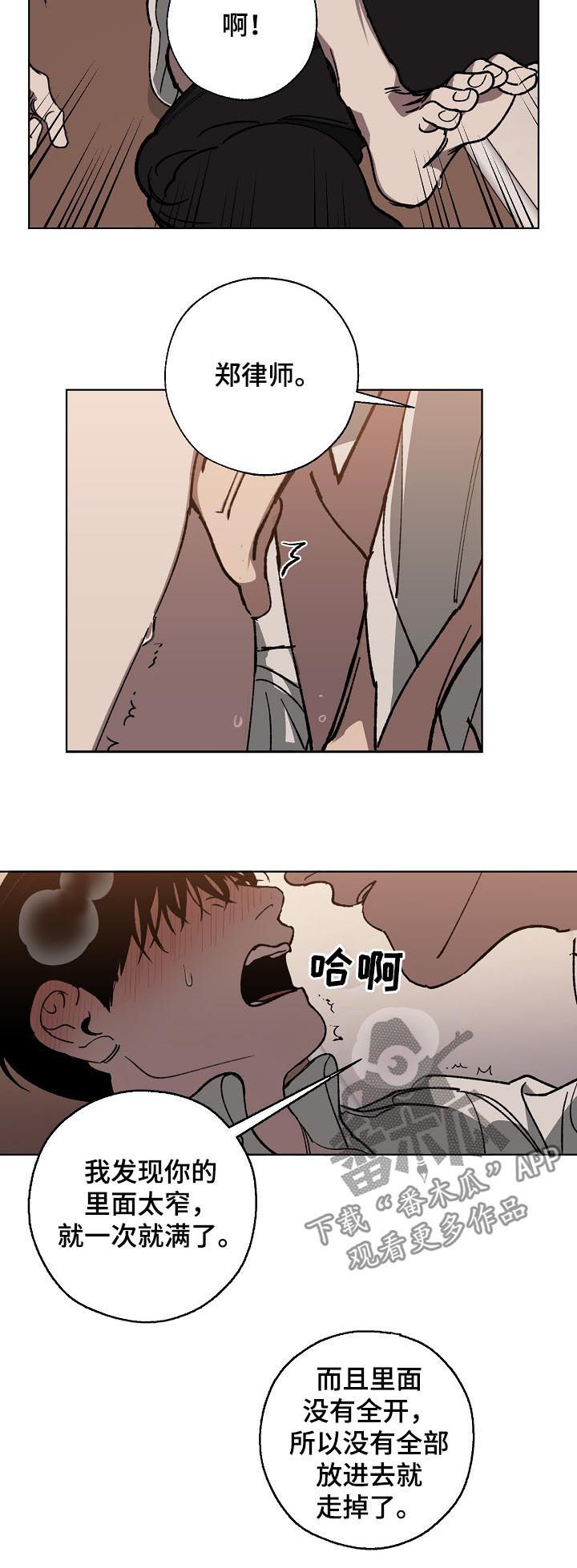 第41章：疯了4